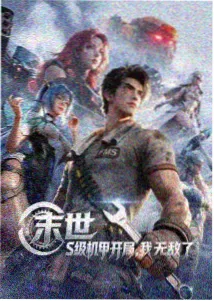 豌豆射手漫画形象